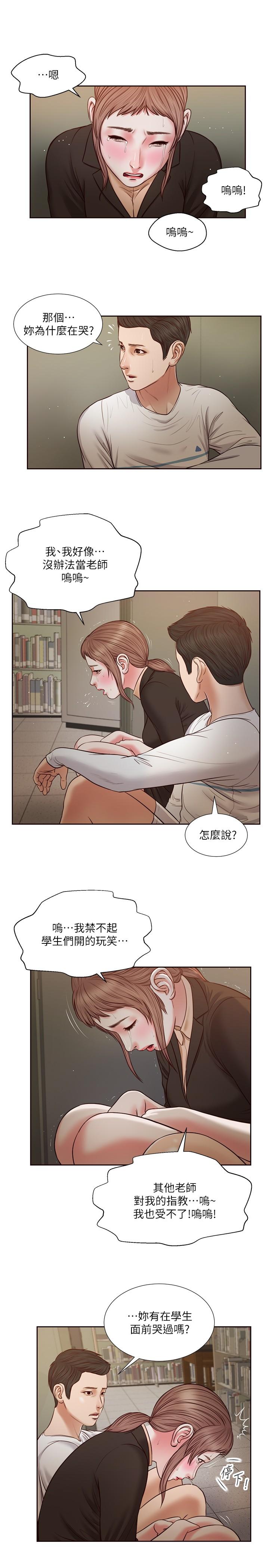 小妾[h漫]韩漫全集-小妾-第27話-實習老師的白皙雙腿无删减无遮挡章节图片 