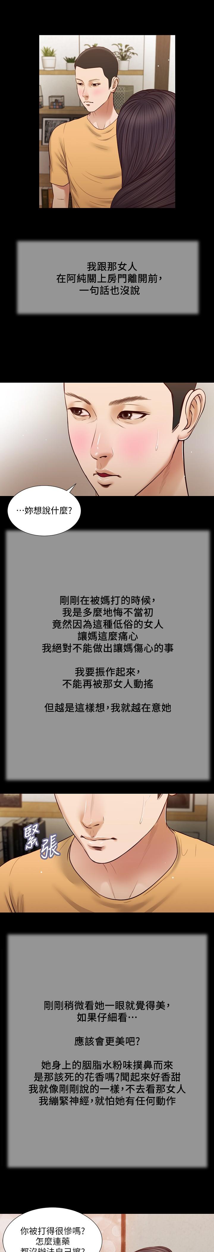 小妾[h漫]韩漫全集-小妾-第27話-實習老師的白皙雙腿无删减无遮挡章节图片 