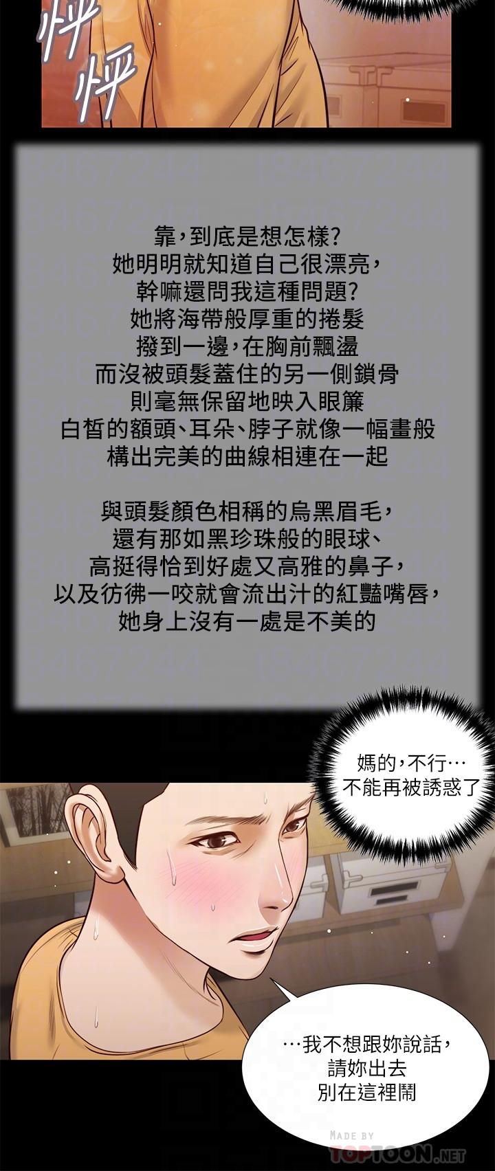 小妾[h漫]韩漫全集-小妾-第27話-實習老師的白皙雙腿无删减无遮挡章节图片 
