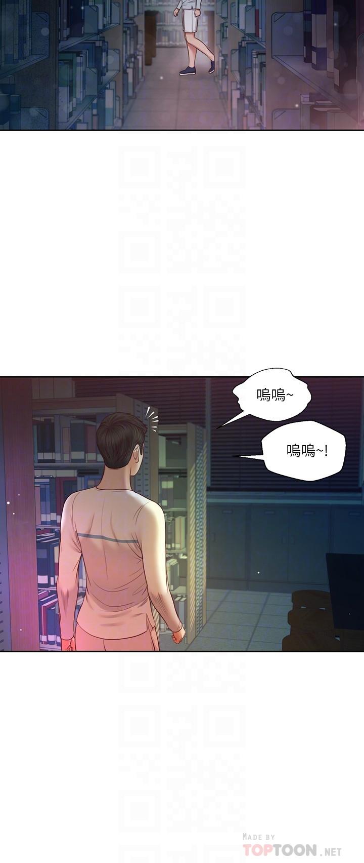 小妾[h漫]韩漫全集-小妾-第27話-實習老師的白皙雙腿无删减无遮挡章节图片 
