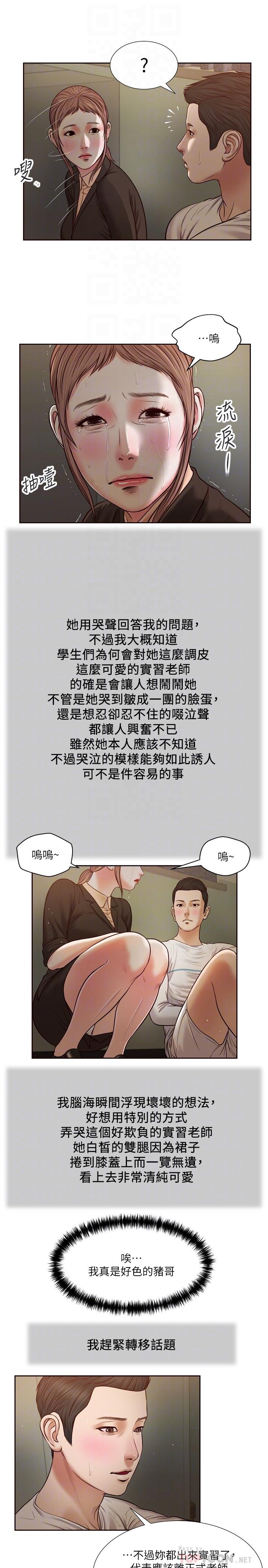 小妾[h漫]韩漫全集-小妾-第27話-實習老師的白皙雙腿无删减无遮挡章节图片 