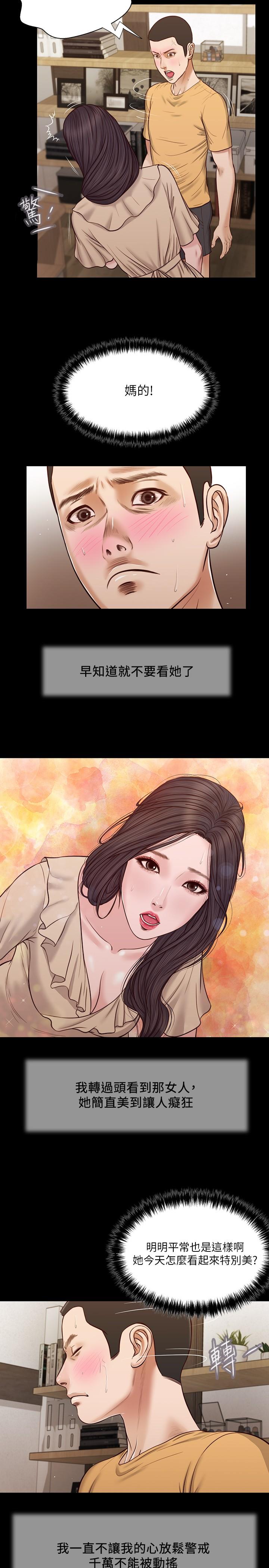 小妾[h漫]韩漫全集-小妾-第27話-實習老師的白皙雙腿无删减无遮挡章节图片 