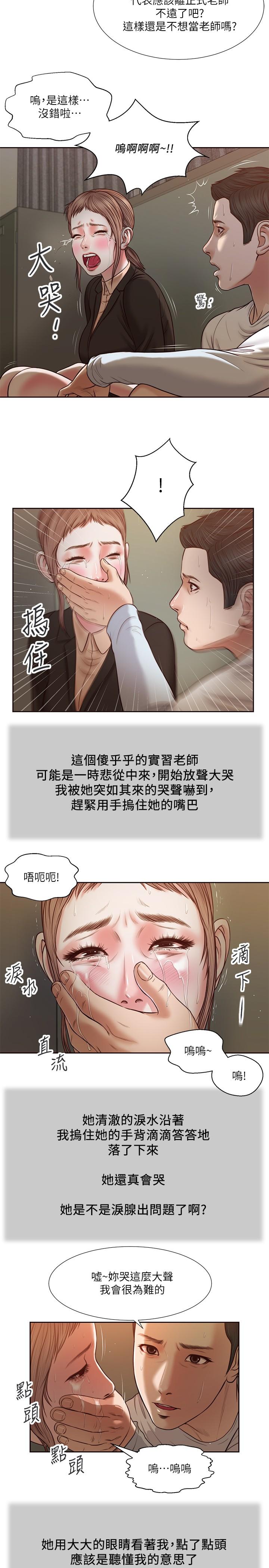 小妾[h漫]韩漫全集-小妾-第27話-實習老師的白皙雙腿无删减无遮挡章节图片 