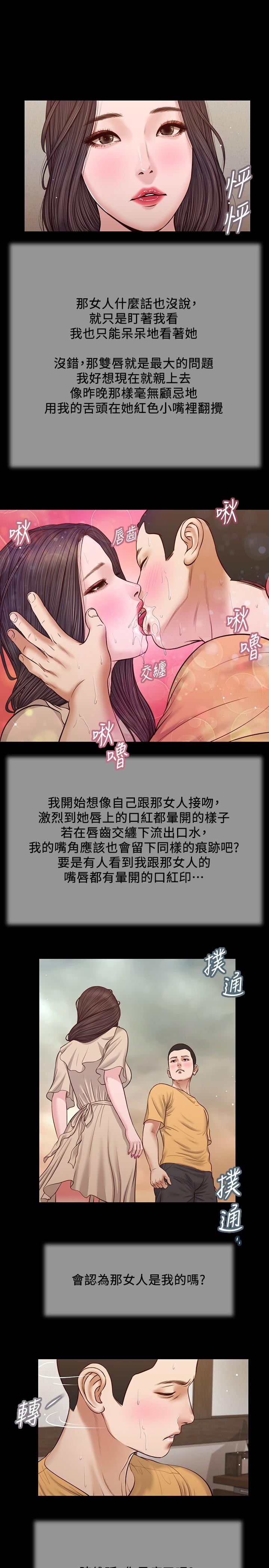 小妾[h漫]韩漫全集-小妾-第27話-實習老師的白皙雙腿无删减无遮挡章节图片 