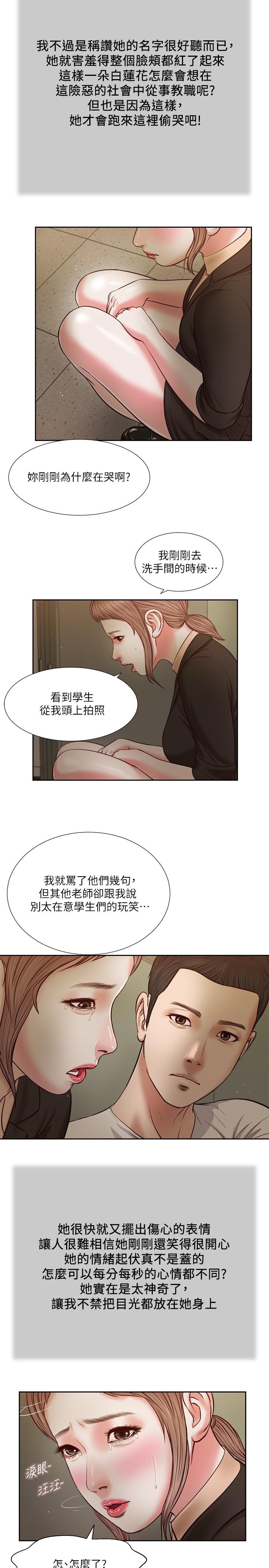 小妾[h漫]韩漫全集-小妾-第28話-跪在我身下吹的小媽无删减无遮挡章节图片 