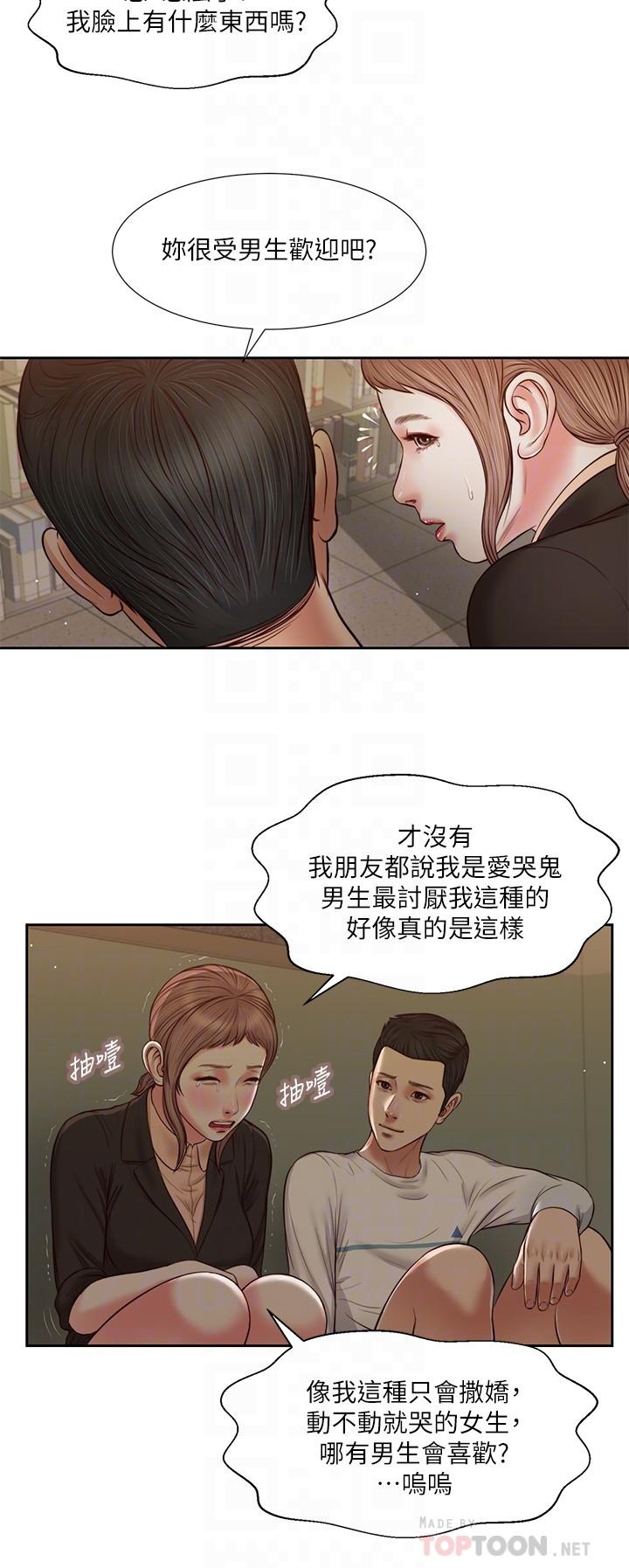 小妾[h漫]韩漫全集-小妾-第28話-跪在我身下吹的小媽无删减无遮挡章节图片 