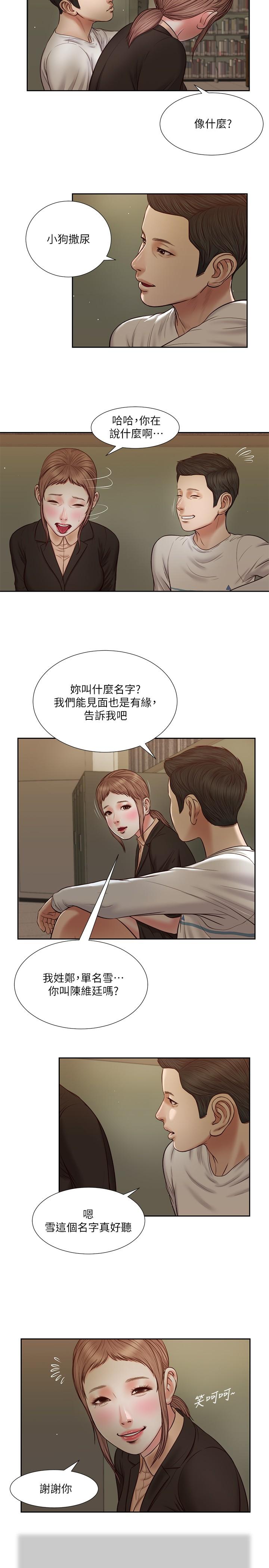 小妾[h漫]韩漫全集-小妾-第28話-跪在我身下吹的小媽无删减无遮挡章节图片 