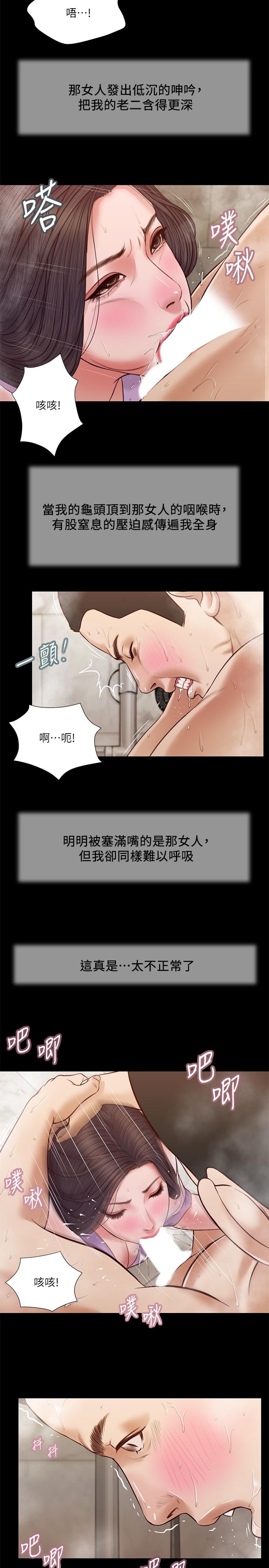 小妾[h漫]韩漫全集-小妾-第29話-在刺激下濕透的實習老師无删减无遮挡章节图片 