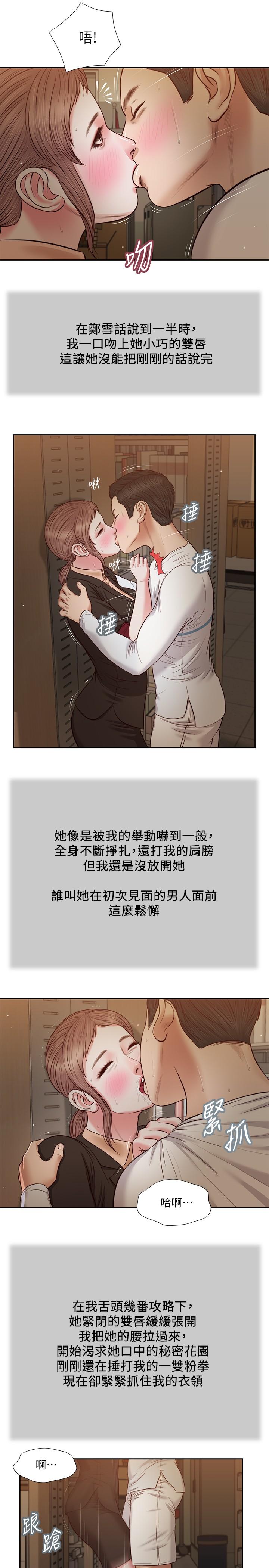 小妾[h漫]韩漫全集-小妾-第29話-在刺激下濕透的實習老師无删减无遮挡章节图片 