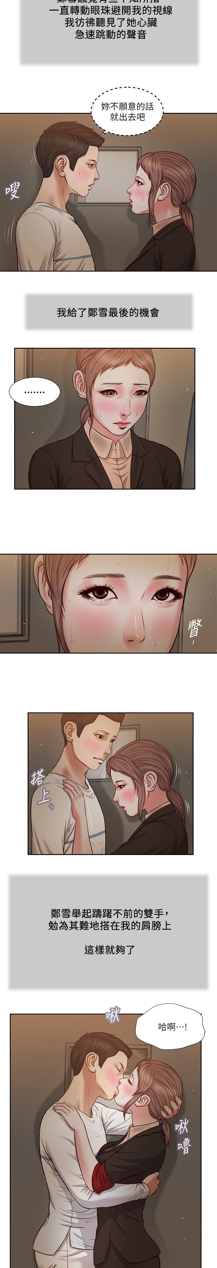 小妾[h漫]韩漫全集-小妾-第29話-在刺激下濕透的實習老師无删减无遮挡章节图片 