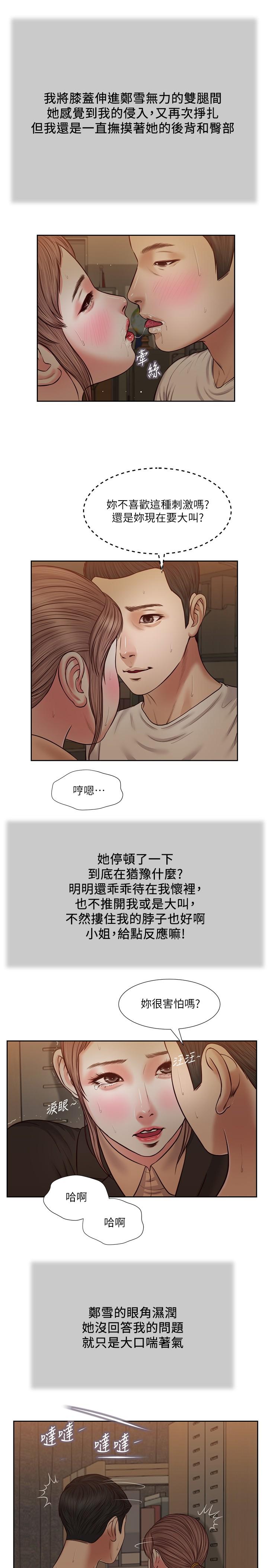 小妾[h漫]韩漫全集-小妾-第29話-在刺激下濕透的實習老師无删减无遮挡章节图片 