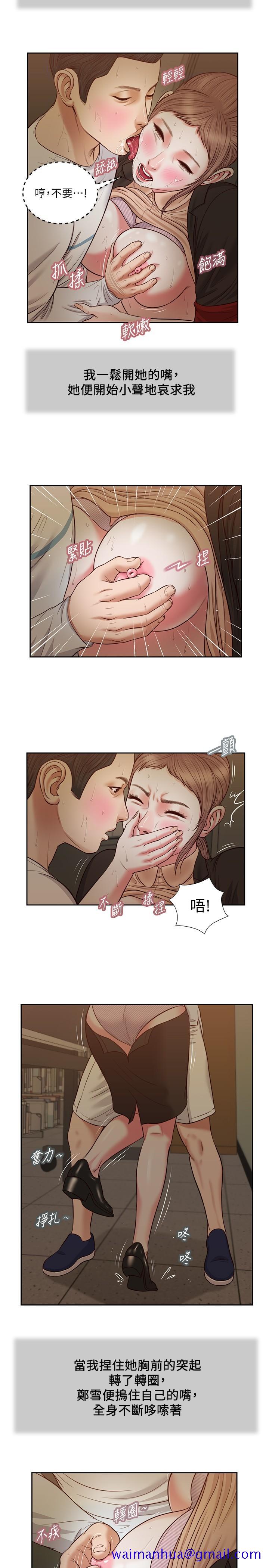 小妾[h漫]韩漫全集-小妾-第29話-在刺激下濕透的實習老師无删减无遮挡章节图片 