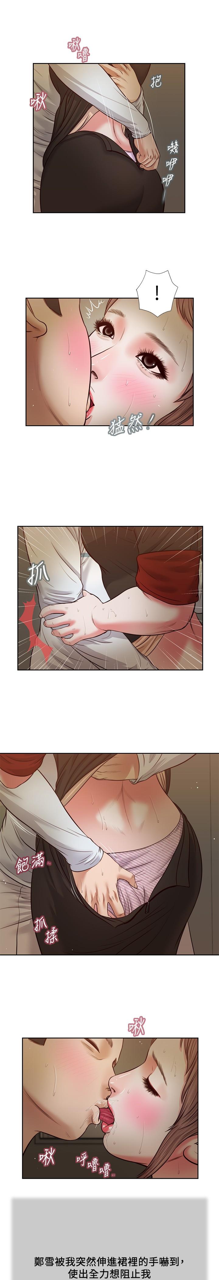 小妾[h漫]韩漫全集-小妾-第29話-在刺激下濕透的實習老師无删减无遮挡章节图片 