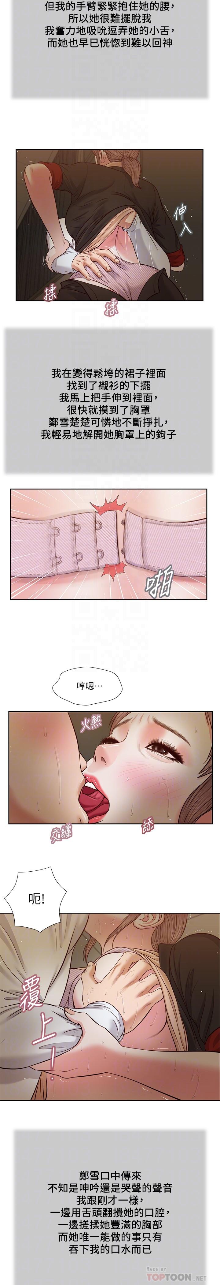 小妾[h漫]韩漫全集-小妾-第29話-在刺激下濕透的實習老師无删减无遮挡章节图片 