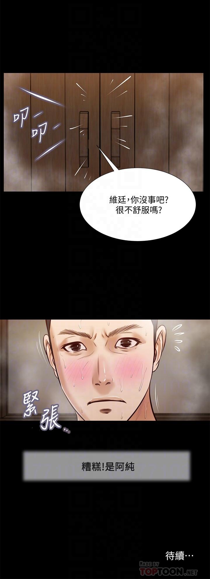 小妾[h漫]韩漫全集-小妾-第29話-在刺激下濕透的實習老師无删减无遮挡章节图片 