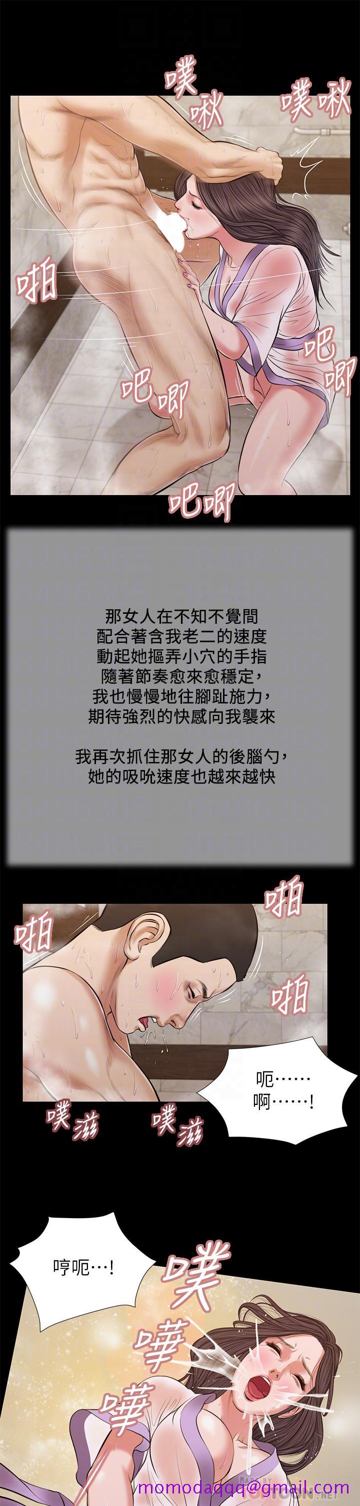 小妾[h漫]韩漫全集-小妾-第30話-在維廷懷中沉淪的鄭雪无删减无遮挡章节图片 
