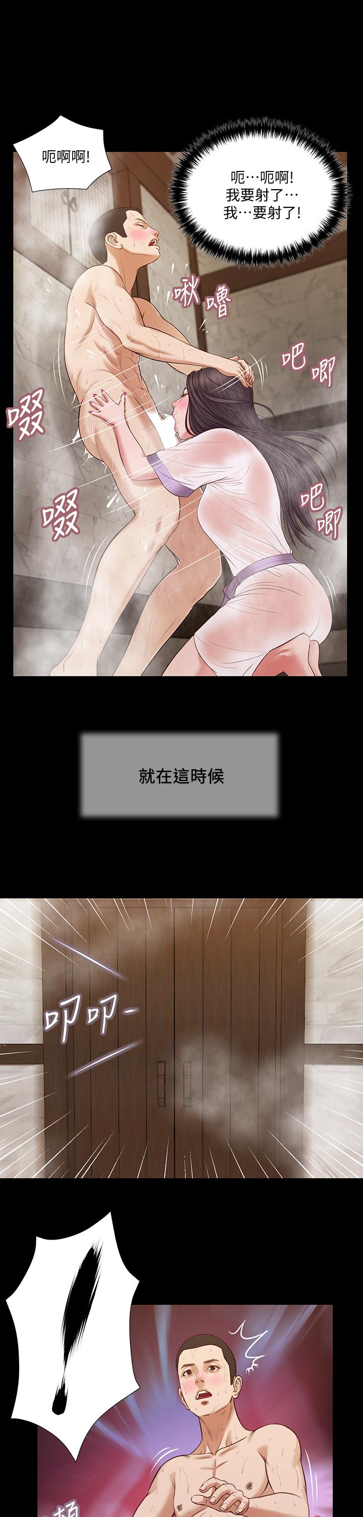小妾[h漫]韩漫全集-小妾-第30話-在維廷懷中沉淪的鄭雪无删减无遮挡章节图片 