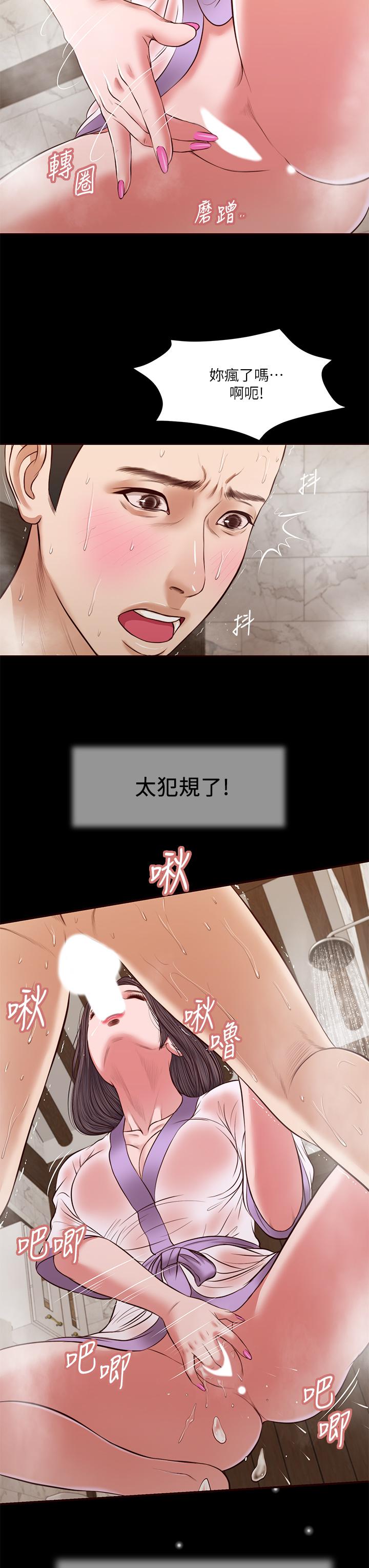 小妾[h漫]韩漫全集-小妾-第30話-在維廷懷中沉淪的鄭雪无删减无遮挡章节图片 
