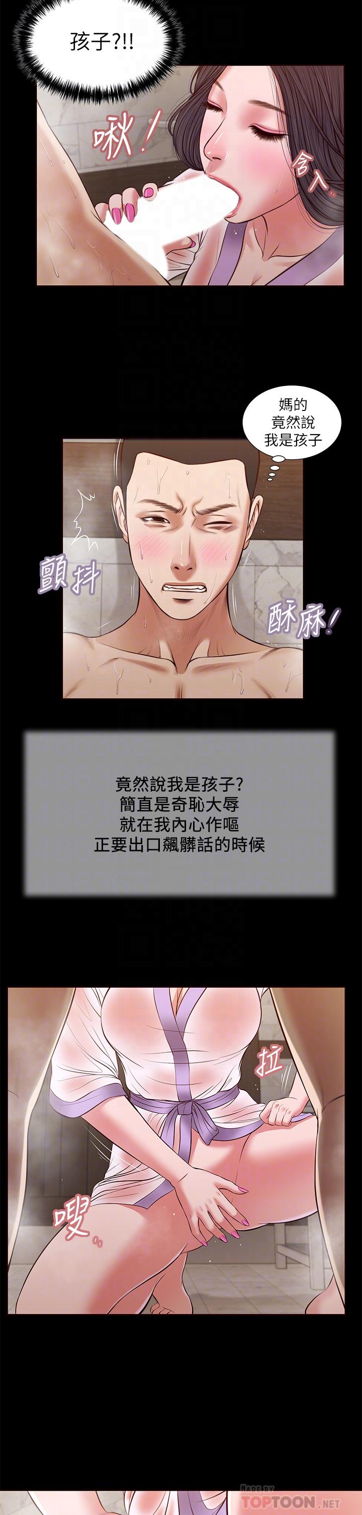 小妾[h漫]韩漫全集-小妾-第30話-在維廷懷中沉淪的鄭雪无删减无遮挡章节图片 