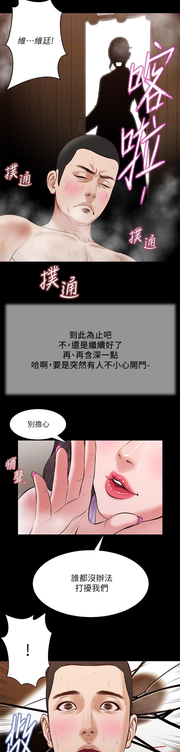 小妾[h漫]韩漫全集-小妾-第30話-在維廷懷中沉淪的鄭雪无删减无遮挡章节图片 