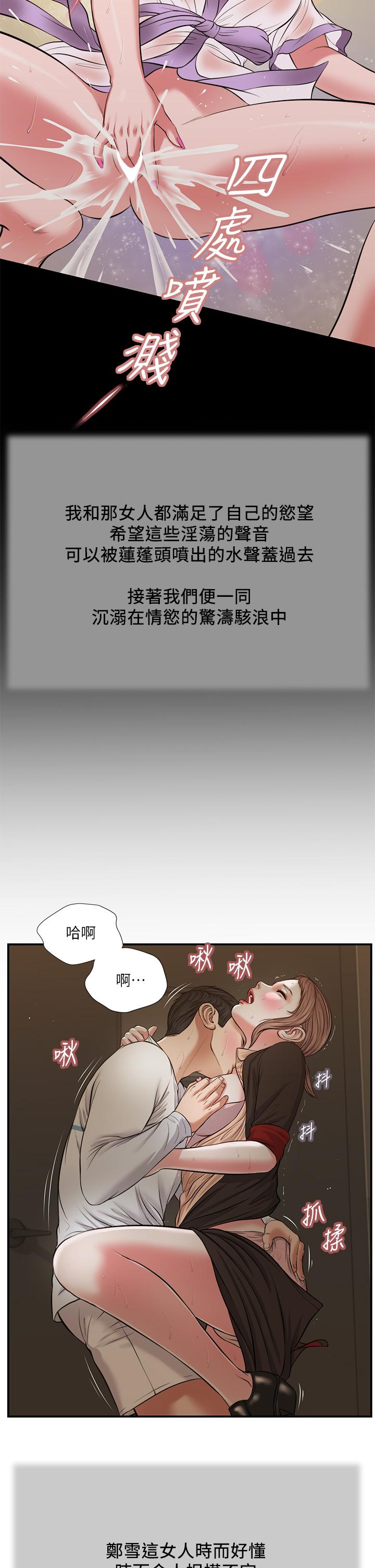 小妾[h漫]韩漫全集-小妾-第30話-在維廷懷中沉淪的鄭雪无删减无遮挡章节图片 