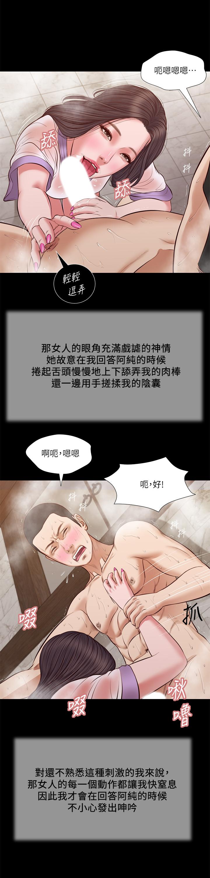 小妾[h漫]韩漫全集-小妾-第30話-在維廷懷中沉淪的鄭雪无删减无遮挡章节图片 