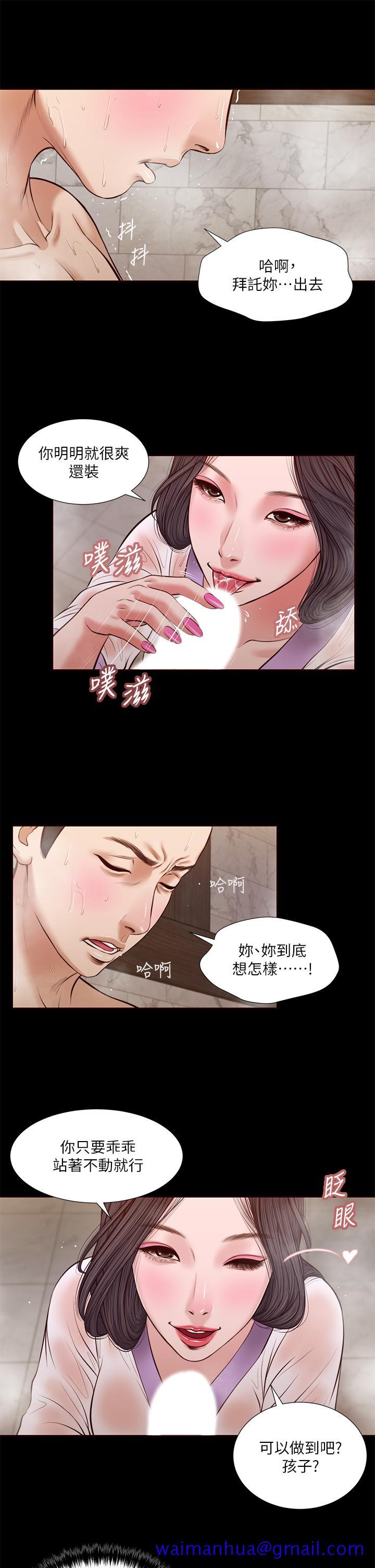 小妾[h漫]韩漫全集-小妾-第30話-在維廷懷中沉淪的鄭雪无删减无遮挡章节图片 