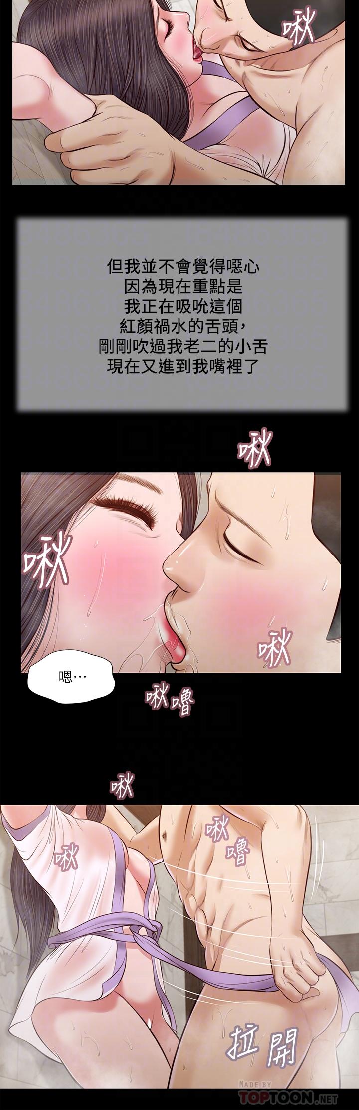 小妾[h漫]韩漫全集-小妾-第31話-洩慾後湧上來的厭惡无删减无遮挡章节图片 