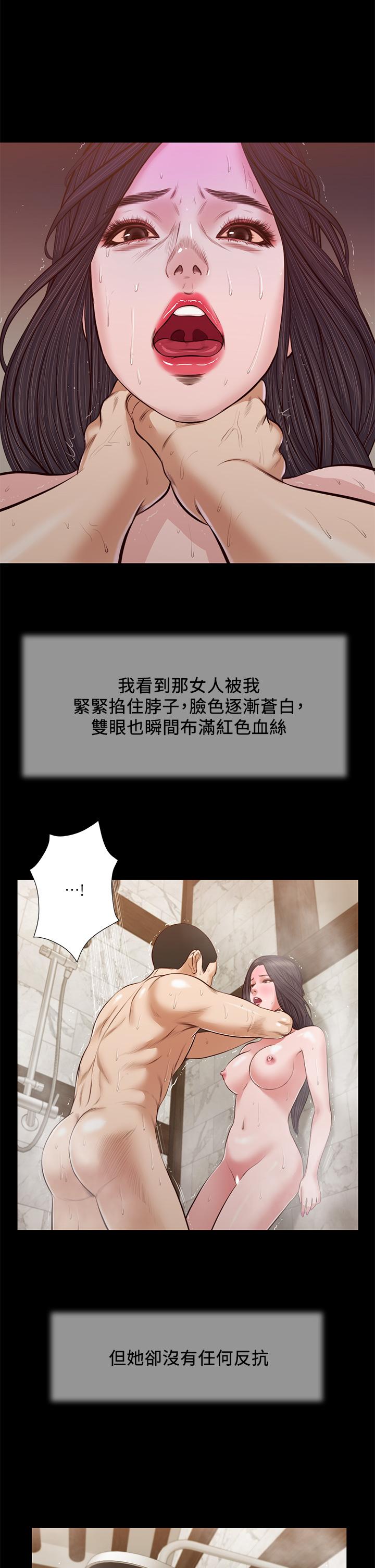 小妾[h漫]韩漫全集-小妾-第31話-洩慾後湧上來的厭惡无删减无遮挡章节图片 