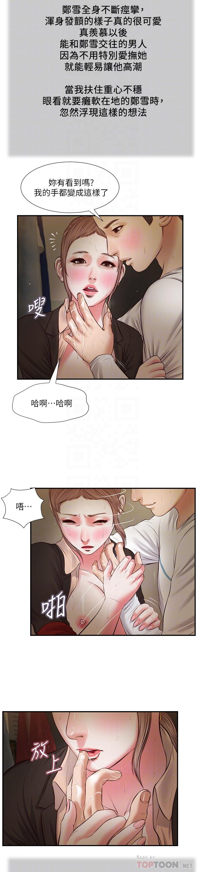 小妾[h漫]韩漫全集-小妾-第32話-張開雙腿的鄭雪无删减无遮挡章节图片 