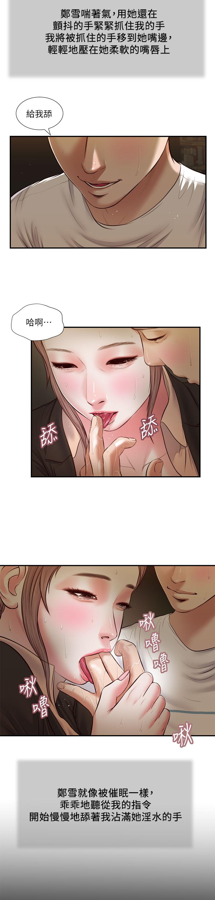 小妾[h漫]韩漫全集-小妾-第32話-張開雙腿的鄭雪无删减无遮挡章节图片 