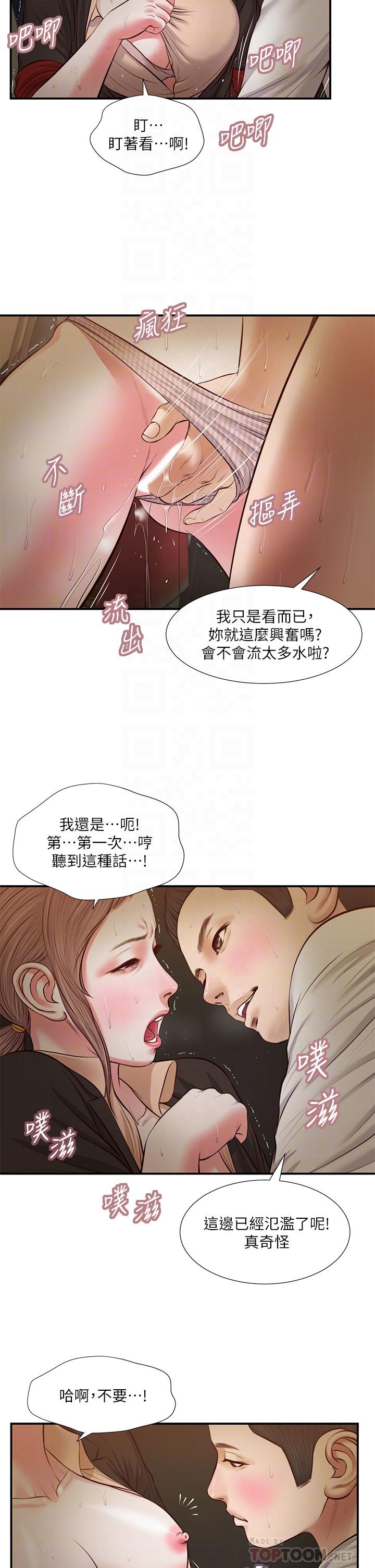 小妾[h漫]韩漫全集-小妾-第32話-張開雙腿的鄭雪无删减无遮挡章节图片 