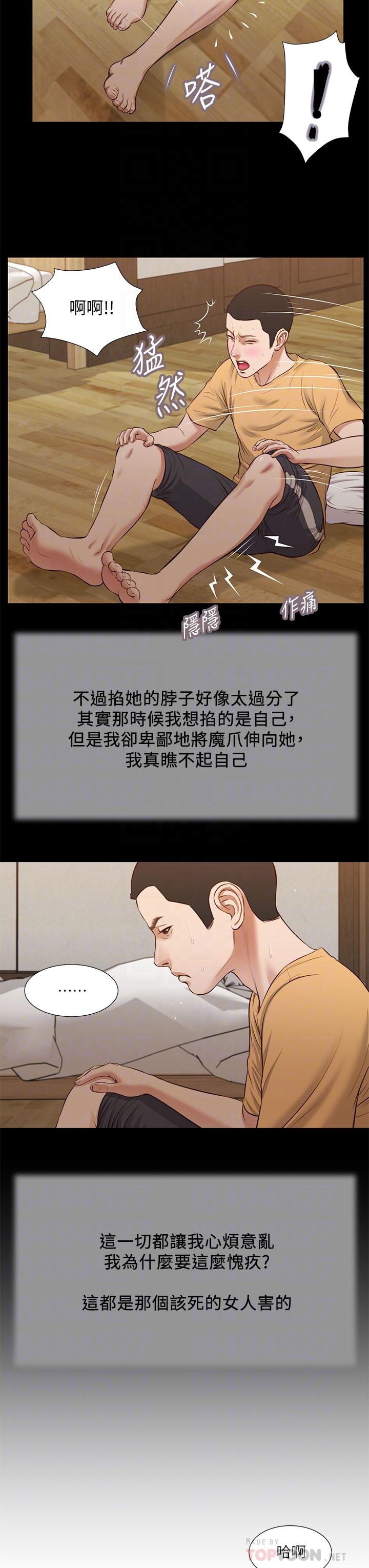 小妾[h漫]韩漫全集-小妾-第32話-張開雙腿的鄭雪无删减无遮挡章节图片 