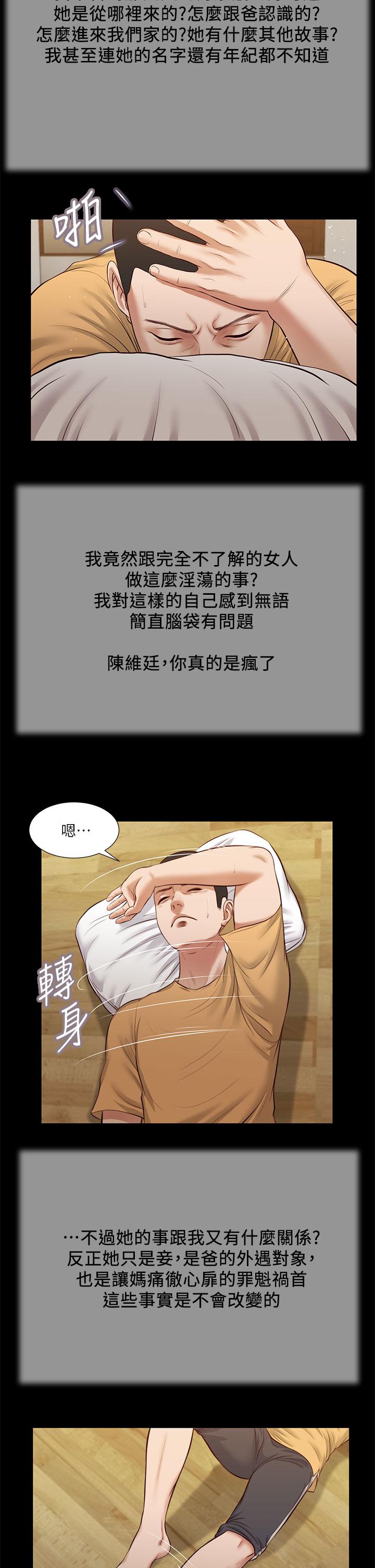 小妾[h漫]韩漫全集-小妾-第32話-張開雙腿的鄭雪无删减无遮挡章节图片 
