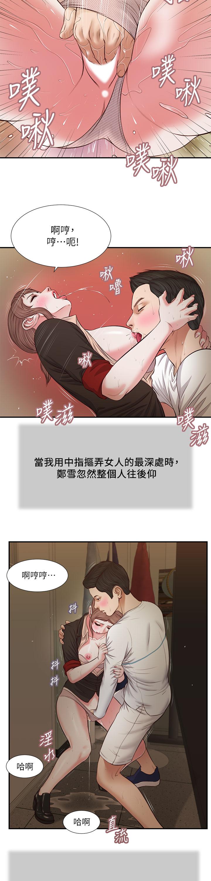 小妾[h漫]韩漫全集-小妾-第32話-張開雙腿的鄭雪无删减无遮挡章节图片 