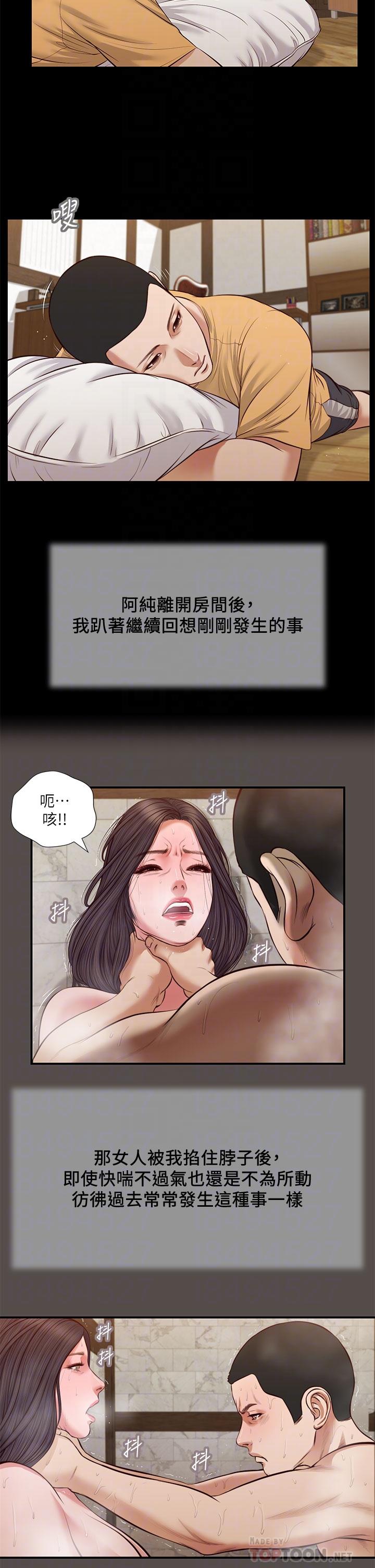 小妾[h漫]韩漫全集-小妾-第32話-張開雙腿的鄭雪无删减无遮挡章节图片 