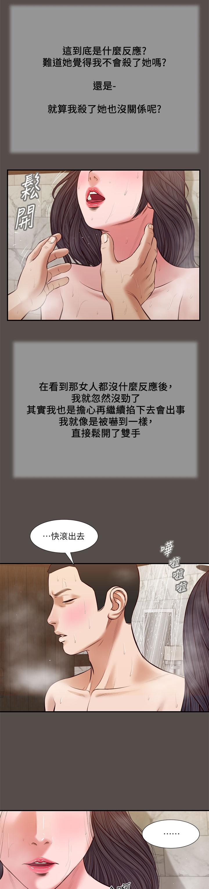 小妾[h漫]韩漫全集-小妾-第32話-張開雙腿的鄭雪无删减无遮挡章节图片 