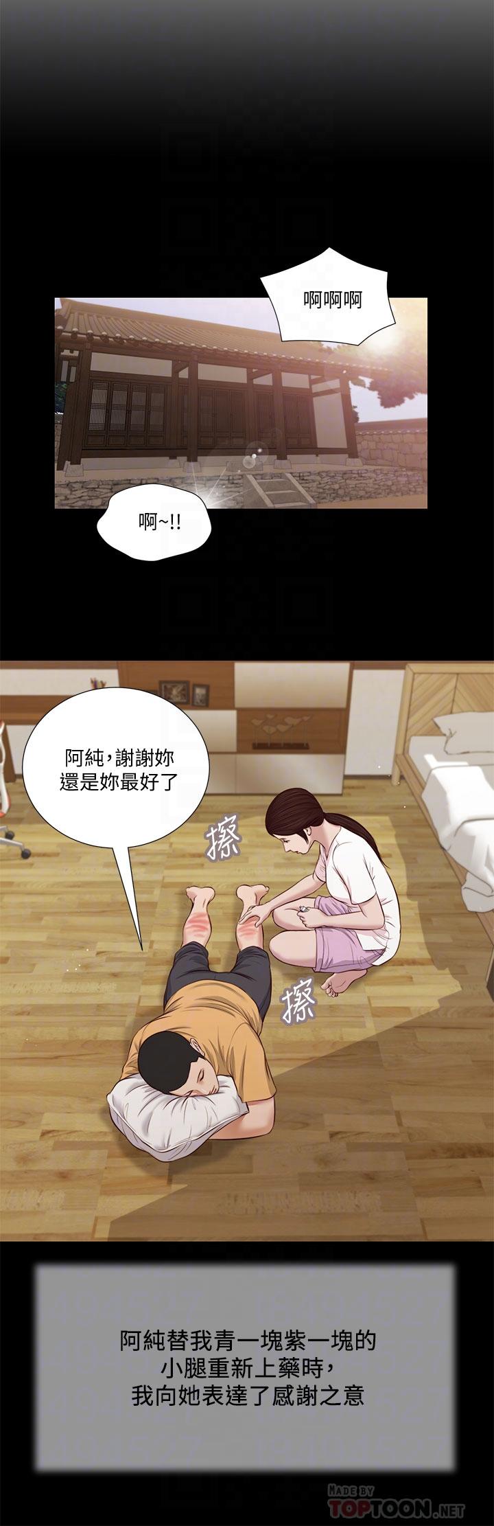 小妾[h漫]韩漫全集-小妾-第32話-張開雙腿的鄭雪无删减无遮挡章节图片 