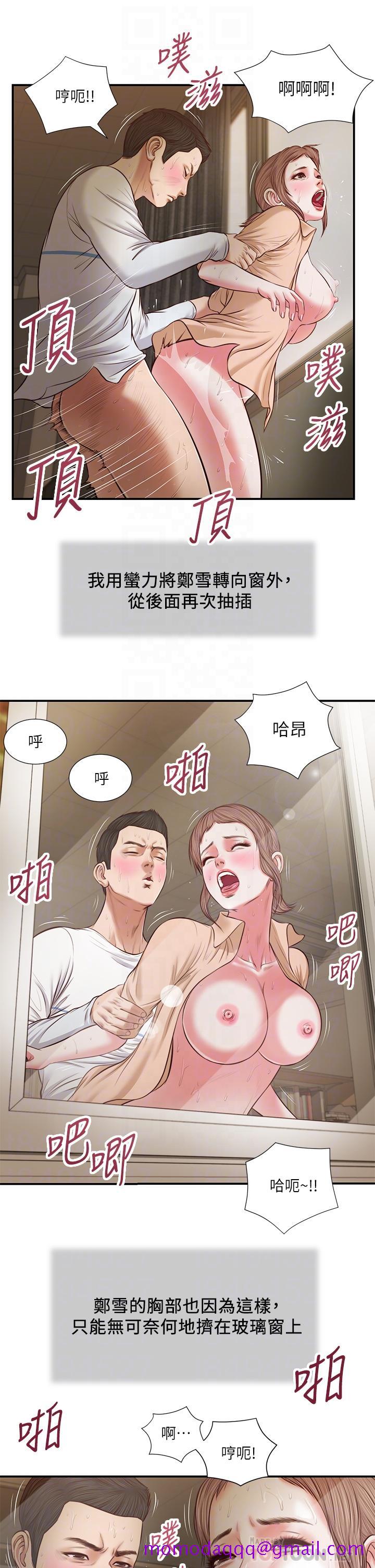 小妾[h漫]韩漫全集-小妾-第33話-幫女人善後也是很重要的无删减无遮挡章节图片 