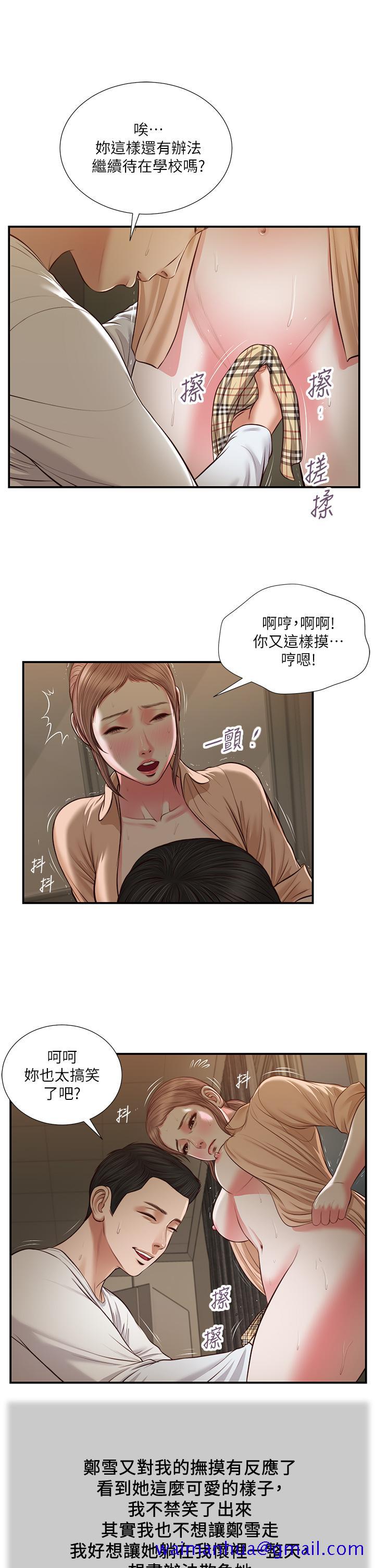 小妾[h漫]韩漫全集-小妾-第33話-幫女人善後也是很重要的无删减无遮挡章节图片 