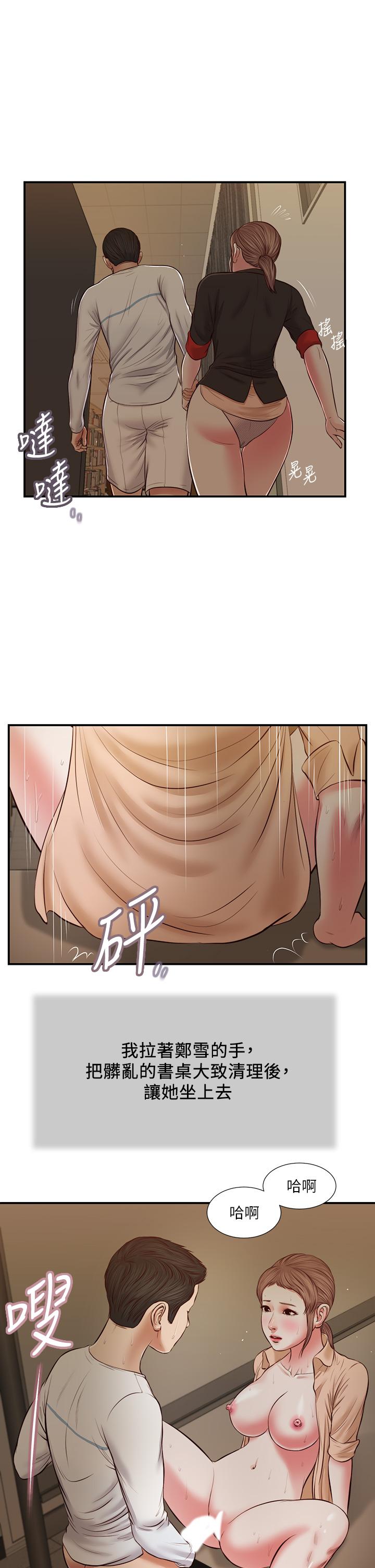 小妾[h漫]韩漫全集-小妾-第33話-幫女人善後也是很重要的无删减无遮挡章节图片 