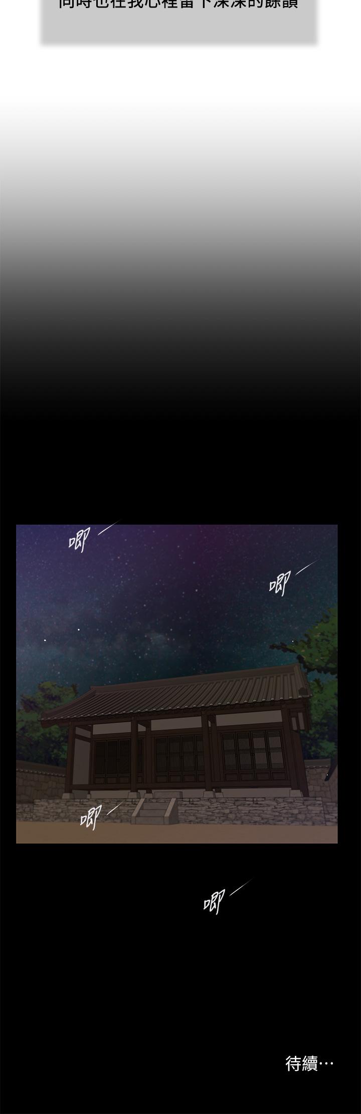 小妾[h漫]韩漫全集-小妾-第33話-幫女人善後也是很重要的无删减无遮挡章节图片 