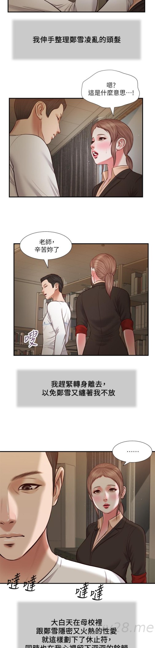 小妾[h漫]韩漫全集-小妾-第33話-幫女人善後也是很重要的无删减无遮挡章节图片 