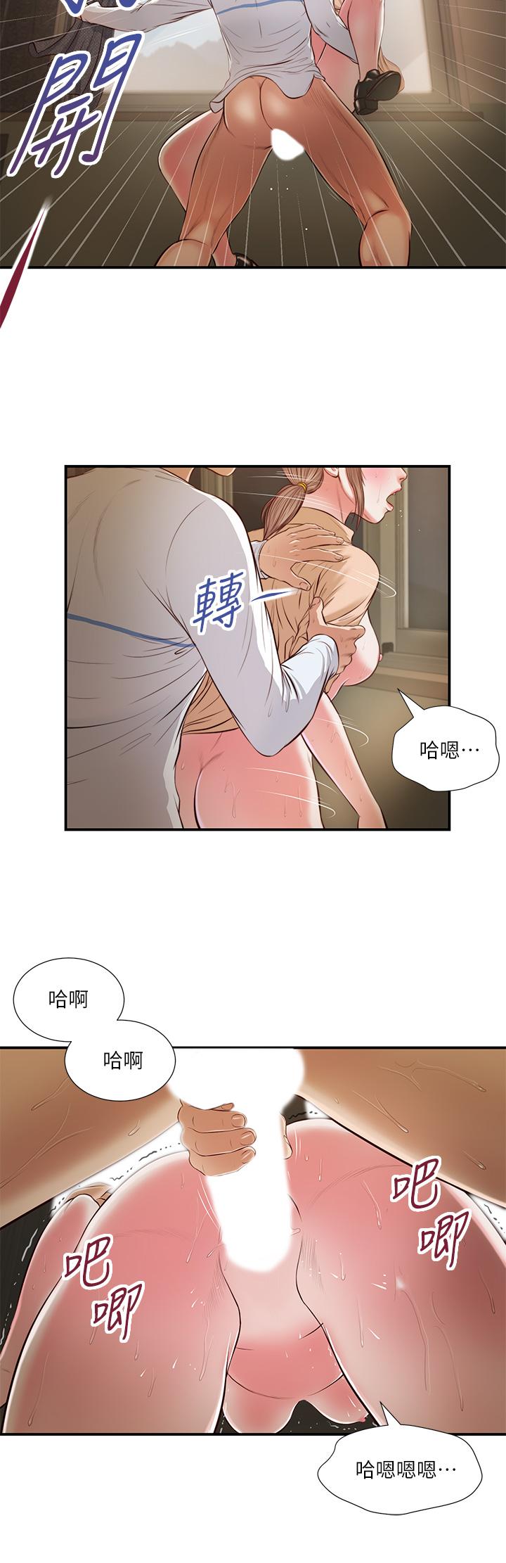 小妾[h漫]韩漫全集-小妾-第33話-幫女人善後也是很重要的无删减无遮挡章节图片 