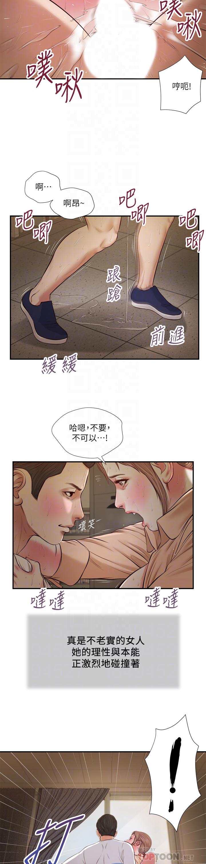 小妾[h漫]韩漫全集-小妾-第33話-幫女人善後也是很重要的无删减无遮挡章节图片 