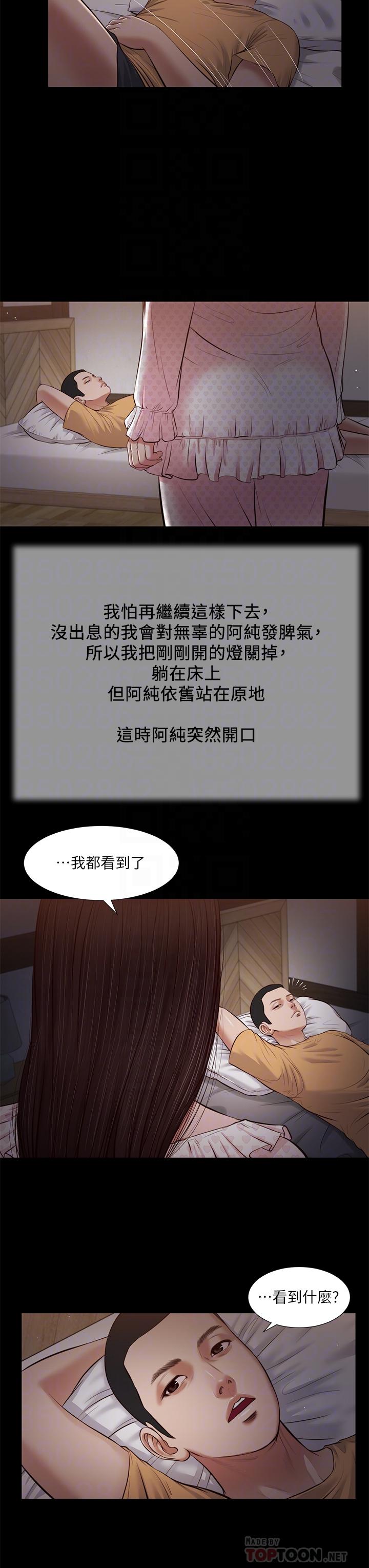 小妾[h漫]韩漫全集-小妾-第34話-你可以也抱抱我嗎无删减无遮挡章节图片 