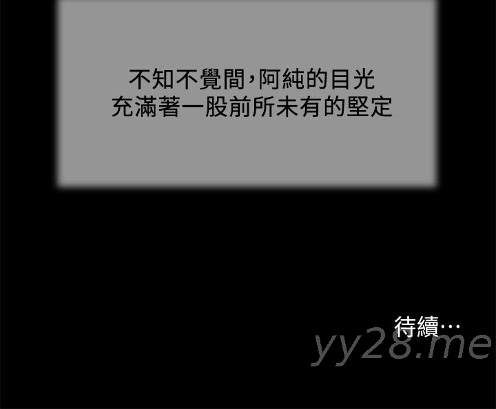 小妾[h漫]韩漫全集-小妾-第34話-你可以也抱抱我嗎无删减无遮挡章节图片 