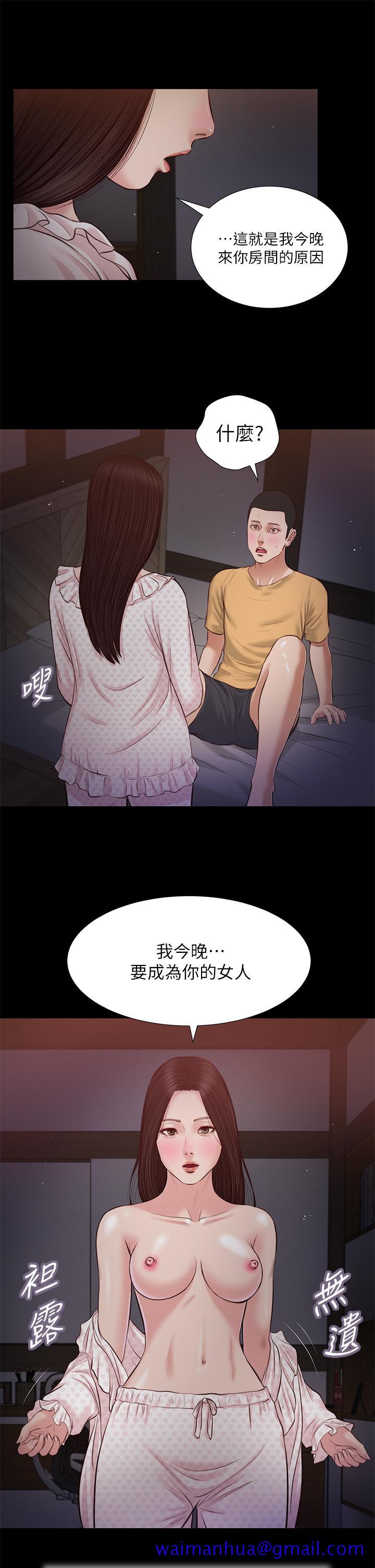 小妾[h漫]韩漫全集-小妾-第34話-你可以也抱抱我嗎无删减无遮挡章节图片 