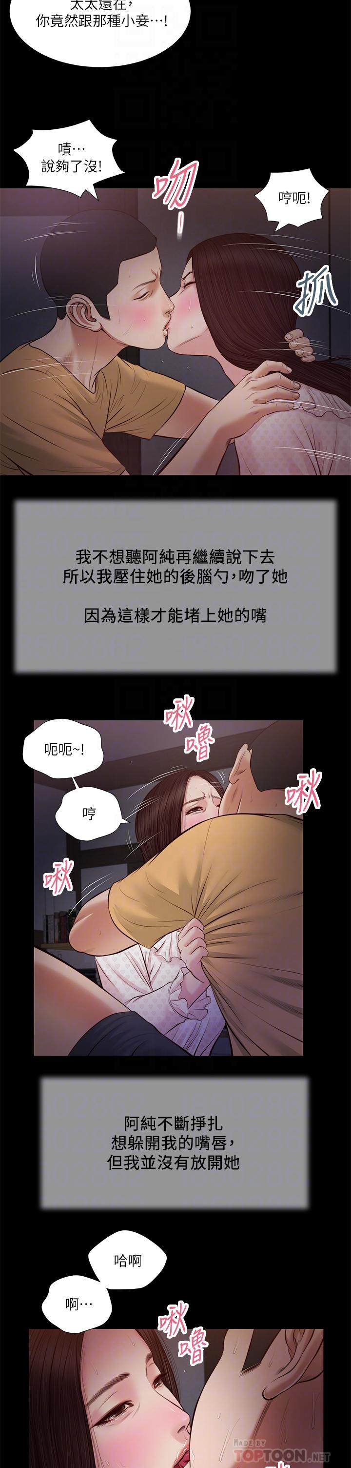 小妾[h漫]韩漫全集-小妾-第34話-你可以也抱抱我嗎无删减无遮挡章节图片 