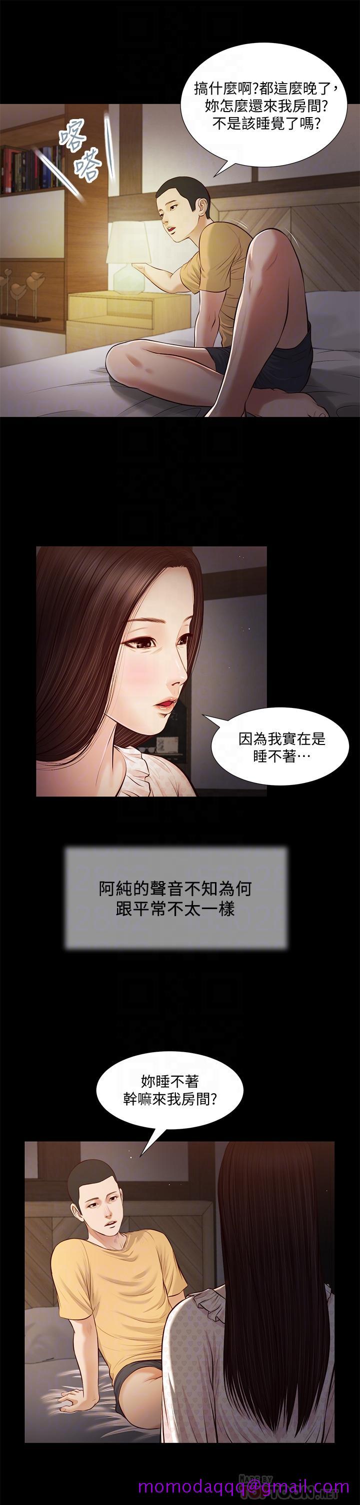 小妾[h漫]韩漫全集-小妾-第34話-你可以也抱抱我嗎无删减无遮挡章节图片 